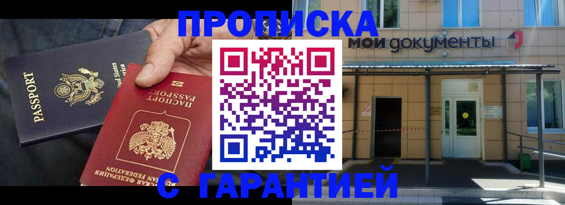 временная регистрация поиск в Белово