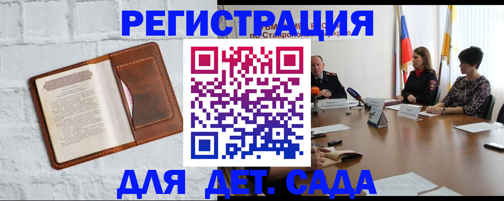временная прописка в Белово