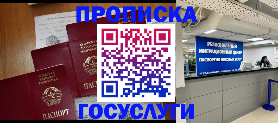 прописка от собственника в Белово