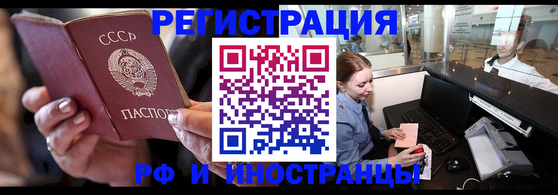 временная регистрация собственник в Белово